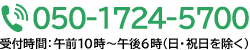 䤤碌ֹ050-1724-5700ջ֡106ˤ