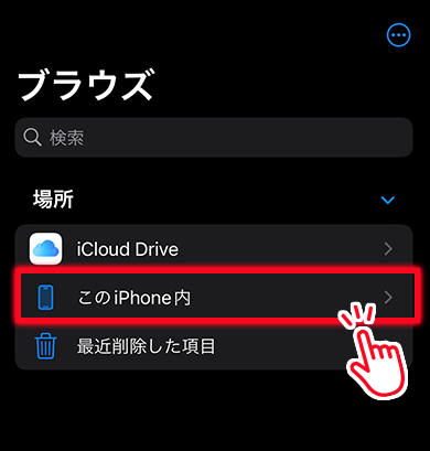 iPhone単体でJPEG形式へ変換する方法の説明画像