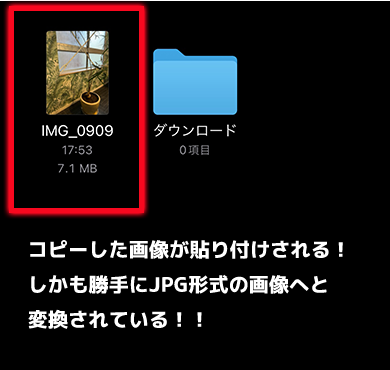 iPhone単体でJPEG形式へ変換する方法の説明画像