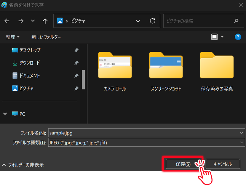 iPhone単体でJPEG形式へ変換する方法の説明画像