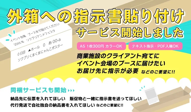 大判出力 ポスター印刷の【ソクプリ】激安、即日発送で高品質