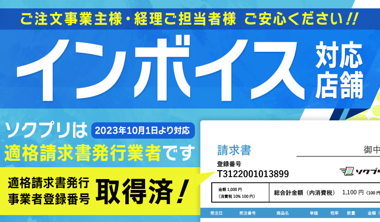 大判出力 ポスター印刷の【ソクプリ】激安、即日発送で高品質プリント