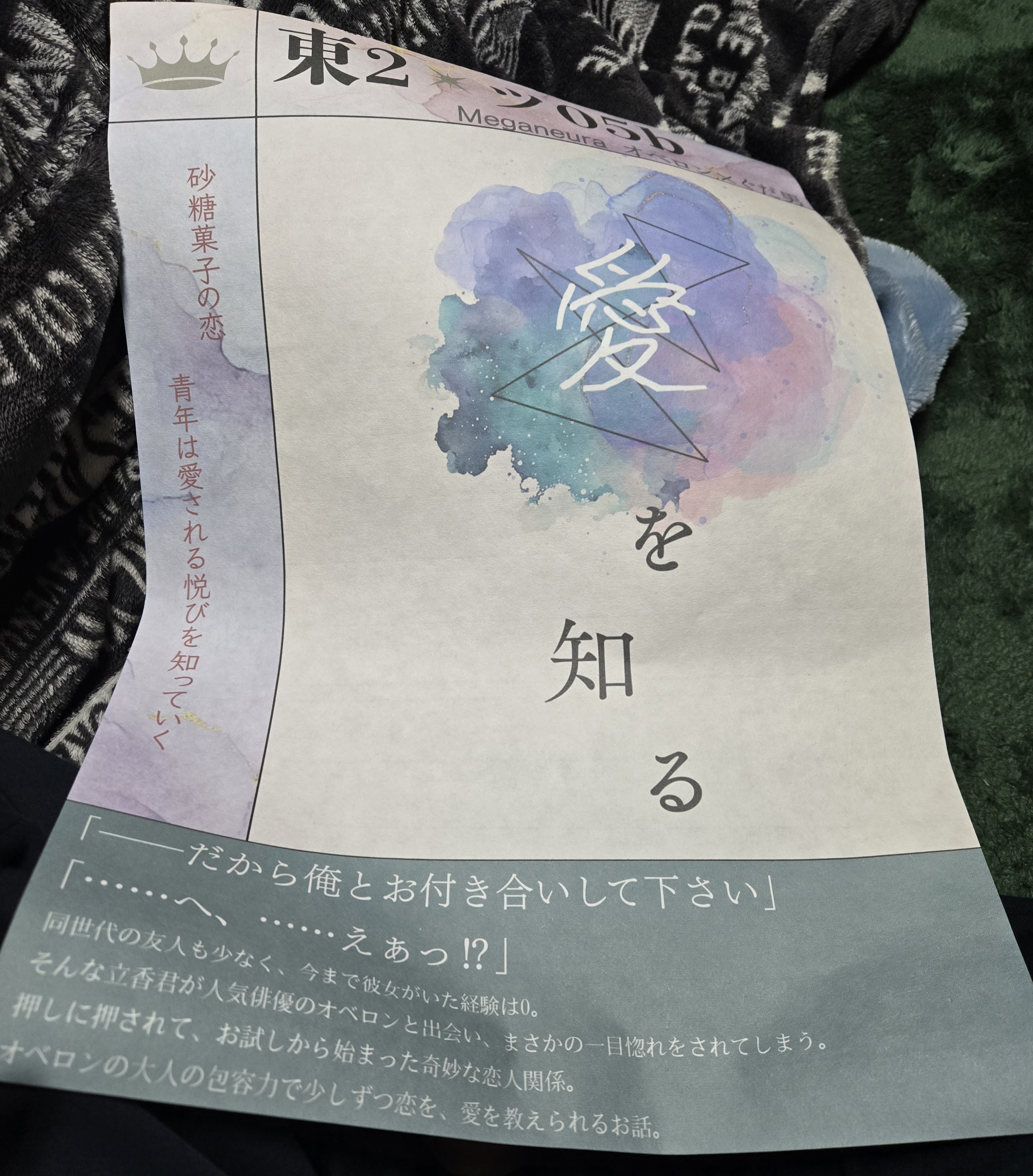 大判ポスター出力/和紙(無地) - 大判出力 ポスター印刷の
